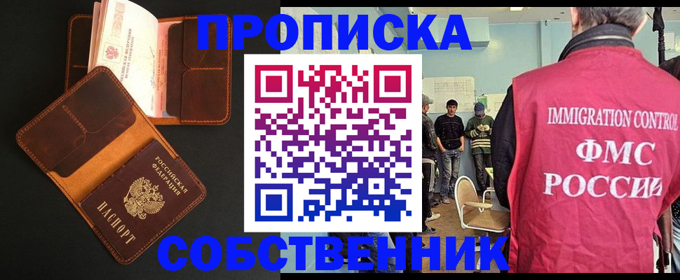 регистрация в Бородино