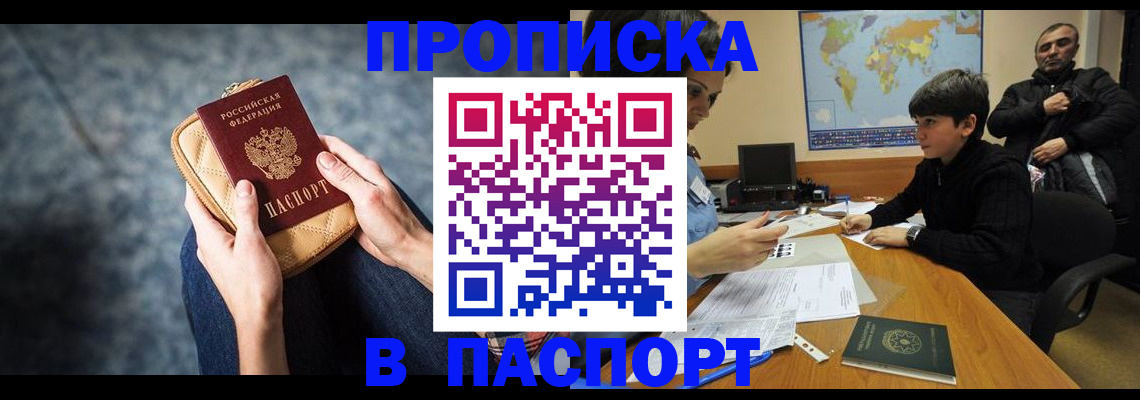 регистрация для школы в Бородино